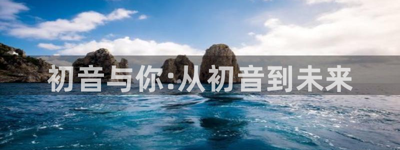 正版漫蛙漫画官网下载：初音与你:从初音到未来