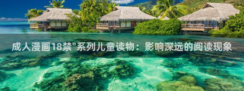 漫蛙manwa最狂最火漫画官网：成人漫画18禁\