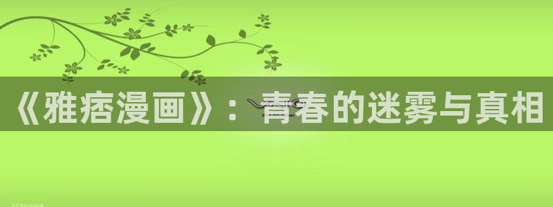 网站漫蛙