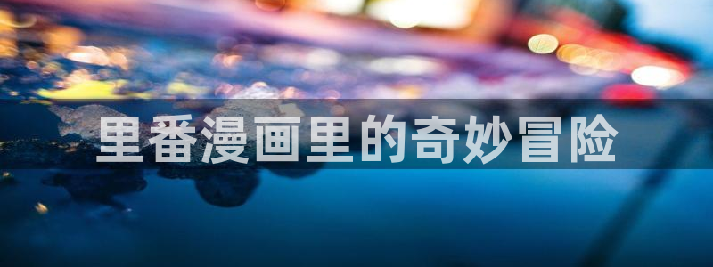 漫蛙网页