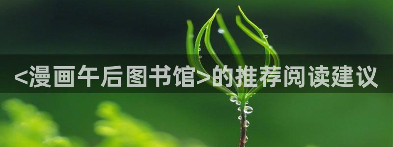 漫蛙韩漫网页版入口下载