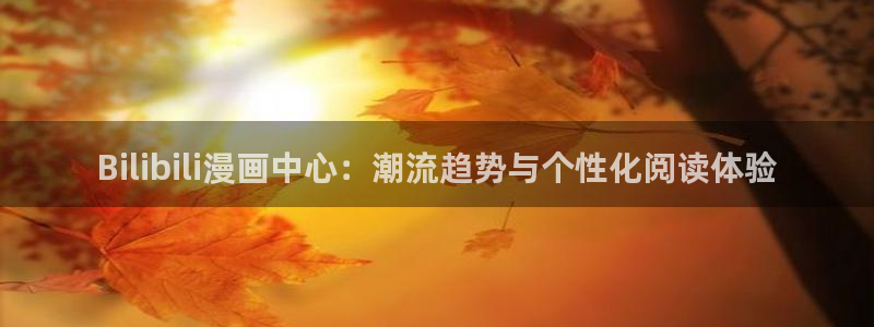 漫蛙manwa用户登录入口